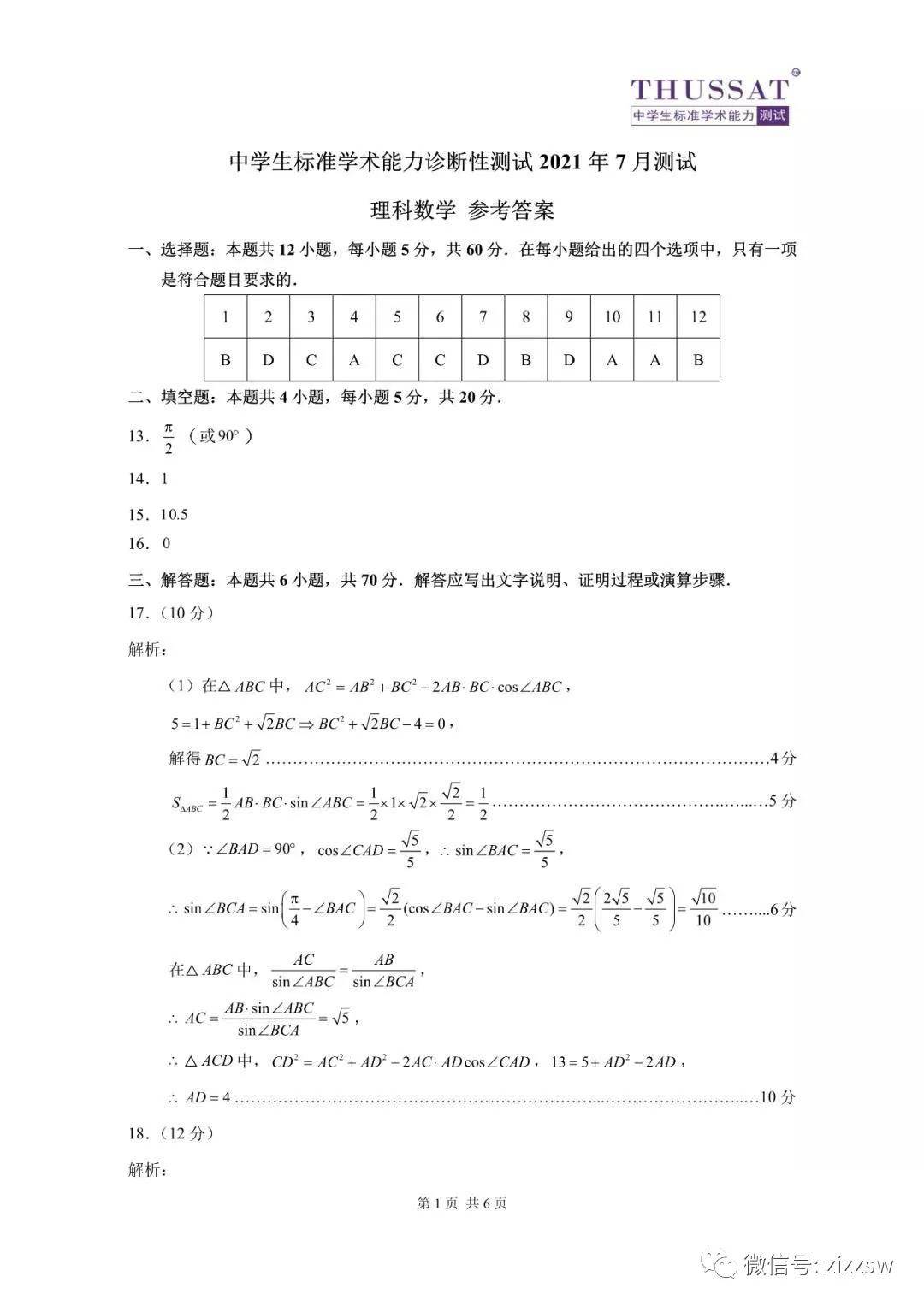 246d479f3eb84994866e7804c827d337.jpeg
