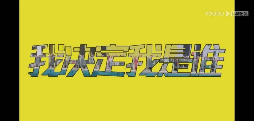 文化|“小众也值得被看见！”《这！就是潮流》直接上演“一分钟换装”