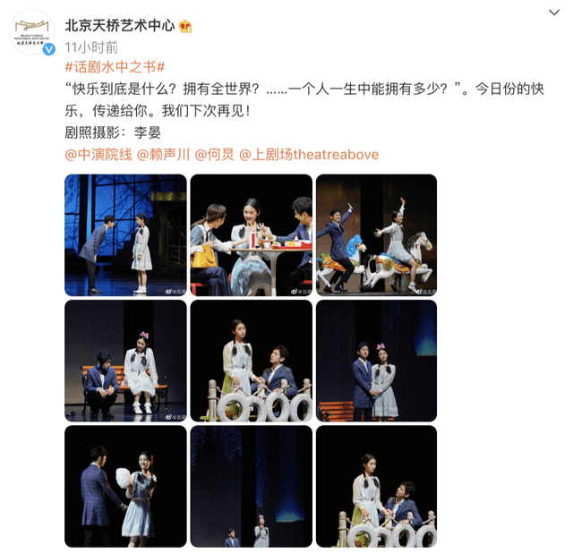 气质|多多与话剧演员们合影，身高直逼何炅气质出众，高清舞台照再曝光