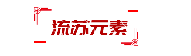 流苏|四种复古风元素太好穿！轻松夺走85%回头率，从此都做氛围感美女