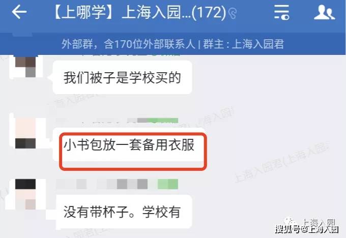 家长|家长群热议！孩子9月入园准备啥？上海幼儿园必备清单出炉，包括被子、围兜等