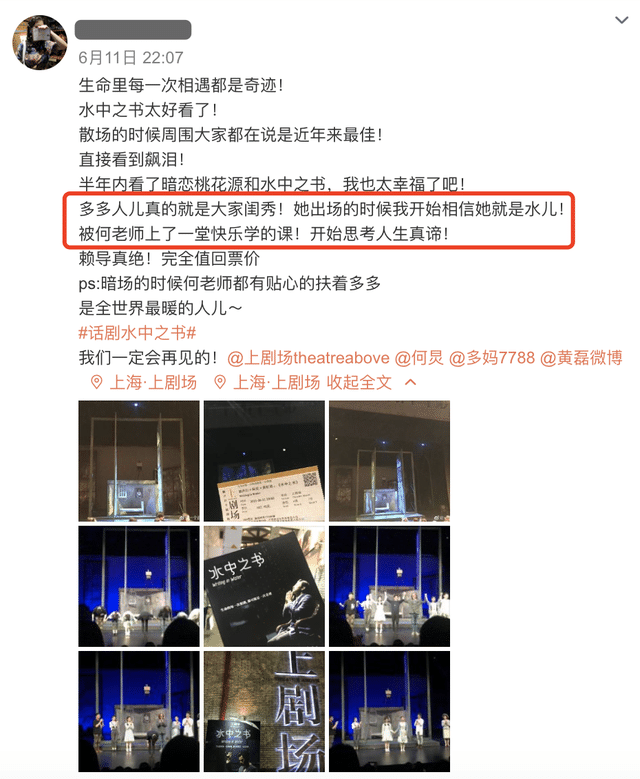 气质|多多与话剧演员们合影，身高直逼何炅气质出众，高清舞台照再曝光
