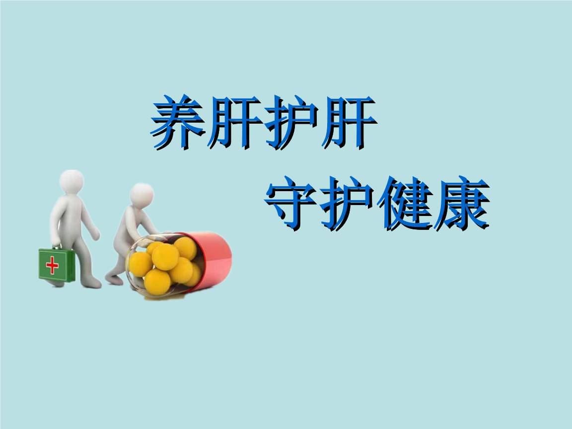 健康饮酒新时代不醉9