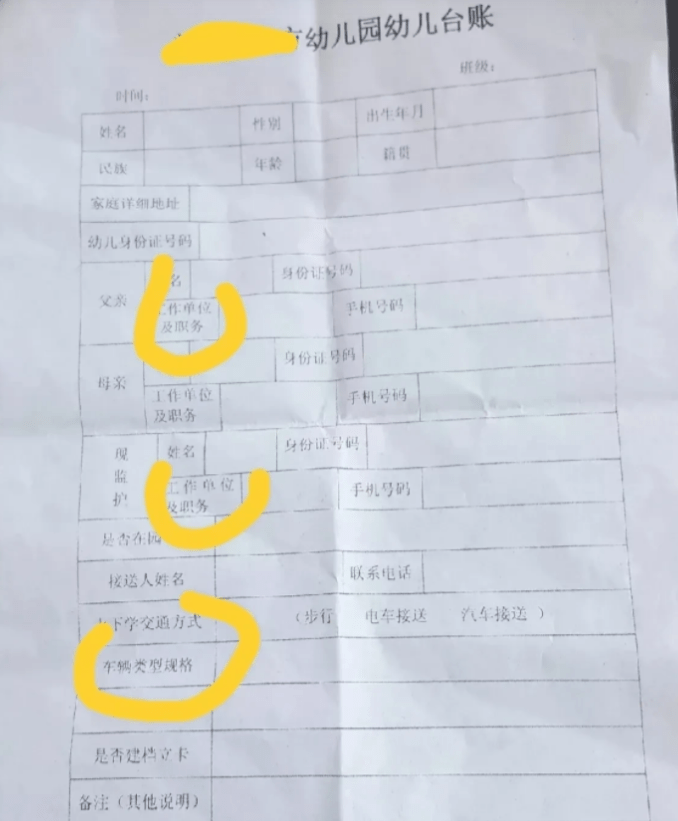 高招|幼儿园变相调查家庭背景，家长从容应对有高招，学生上学好似谍战