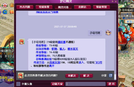 梦幻西游：原来这里比龙3、凤3更适合69级精锐组玩家烧双！