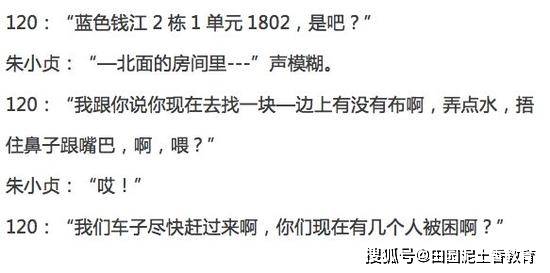 杭州保姆纵火案女主人6个报警及回拨电话录音公开:我出不来,你快点