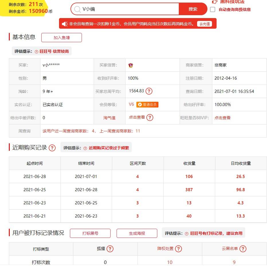 淘宝怎么看排名_怎么画动漫人物(2)