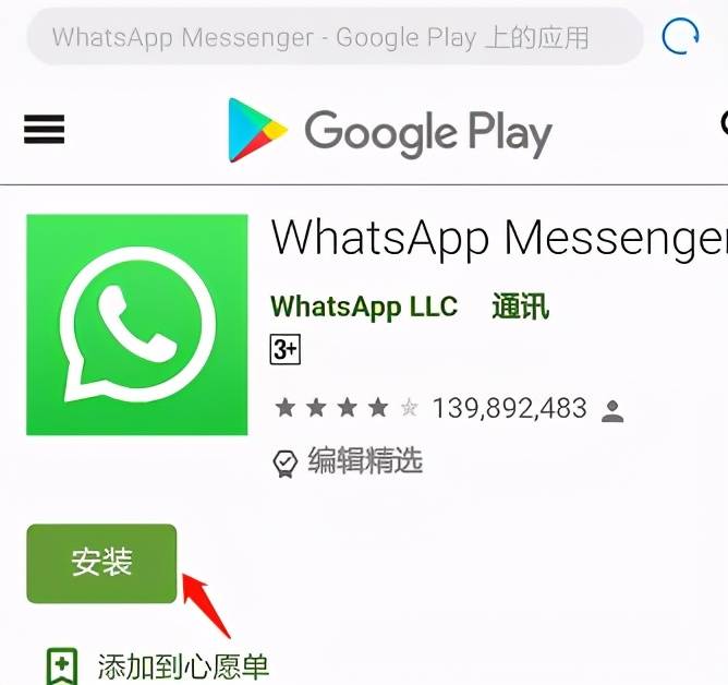 whatsapp安卓下载安装最新版不能安装-whatsapp安卓下载安装最新版不能安装怎么办