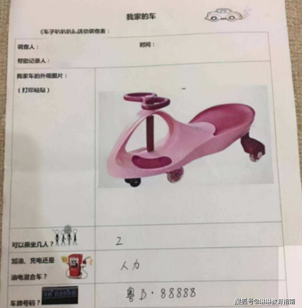 家长|幼儿园调查家庭背景，家长们的“反套路”更成熟，就不让你得逞