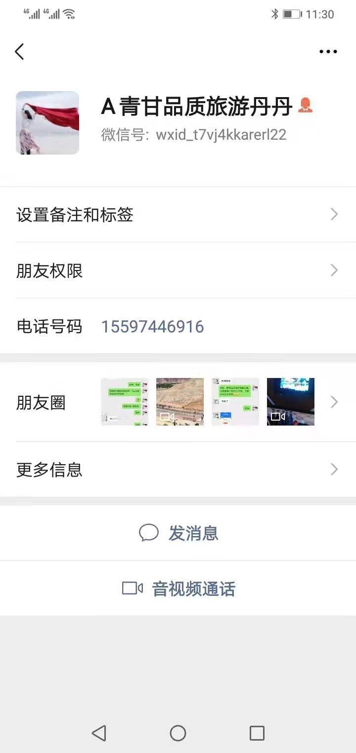自由行线路规划师 0dc5006c4a384727918987058826310d.jpeg