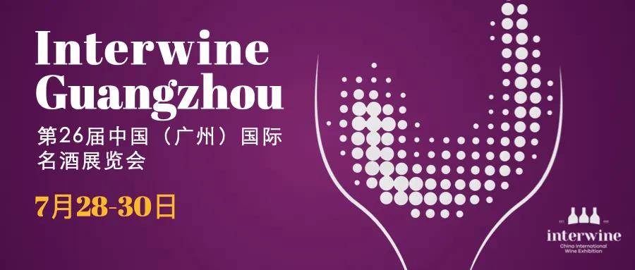 见证|在26届Interwine体验欧洲杯冠军国风采——意大利展团集结！