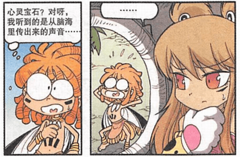 星太奇漫画:大宝不认识任何人,豹莉莉以为是自己的错