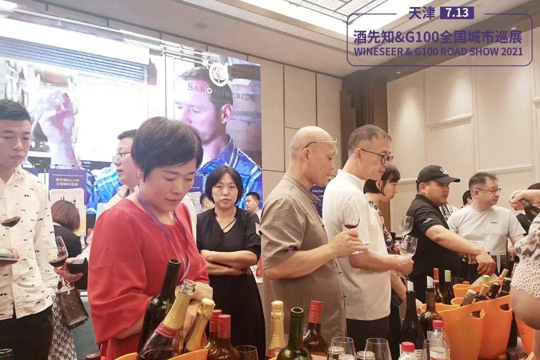 消息资讯|坚持葡萄酒推广之路!酒先知&G100巡展天津站圆满结束
