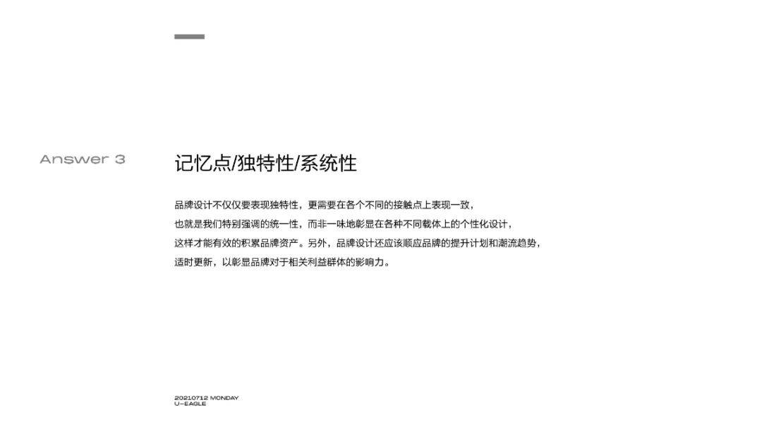 视觉|LK朗威 | 设计基础研究 周会：“什么是品牌设计及艺术与商业的结合”