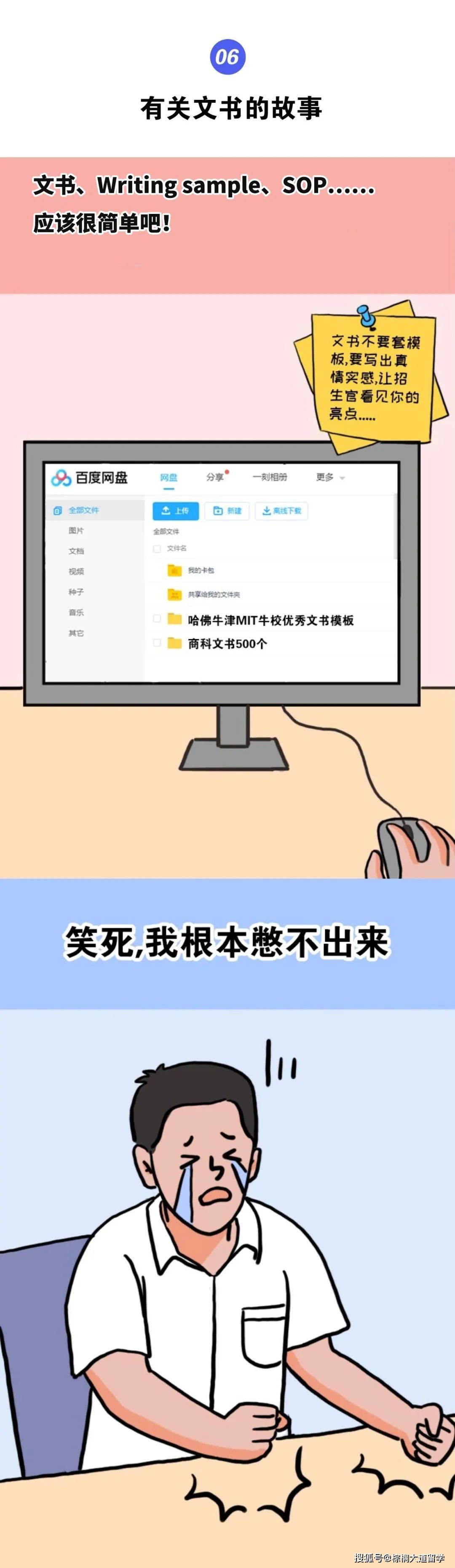 秘密|笑死，听说留学有手就行？