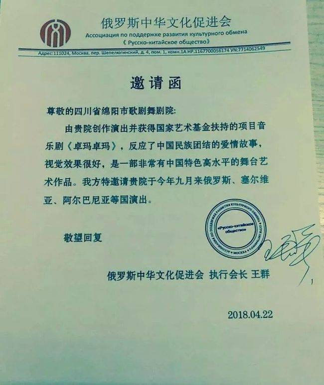 原创音乐剧《卓玛卓玛》将于绵州大剧场进行汇报演出