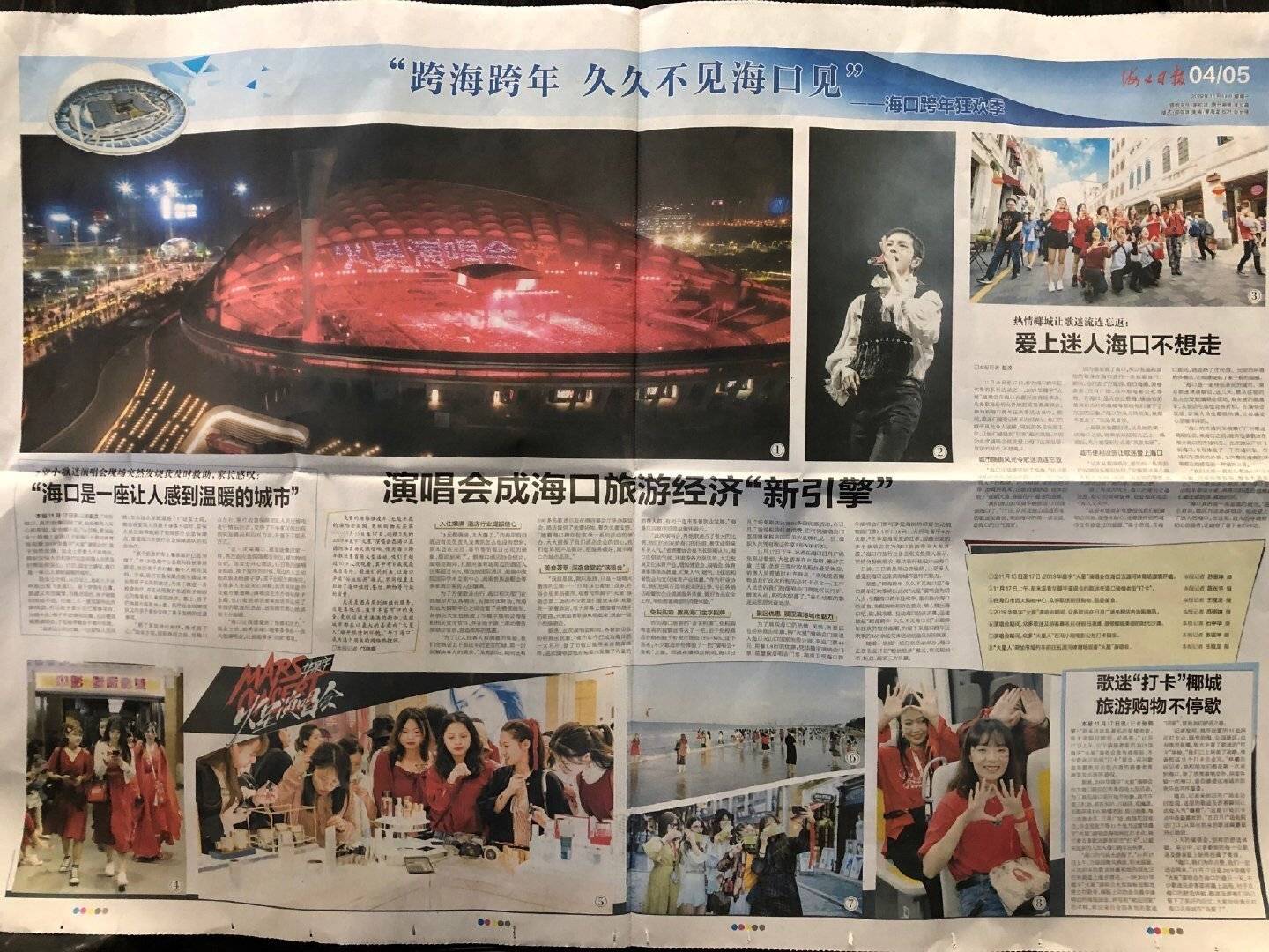 鸟巢|歌王华晨宇到底有多厉害？