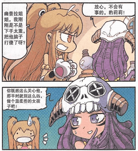 星太奇漫画大宝不认识任何人豹莉莉以为是自己的错