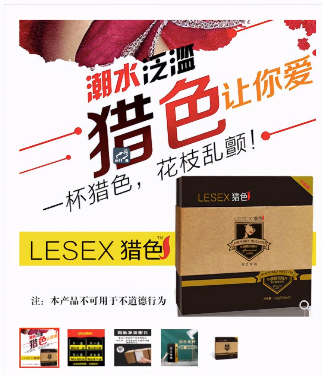 饮料还是催情药淘宝商家将女用催情药包装成饮料卖律师平台或失职