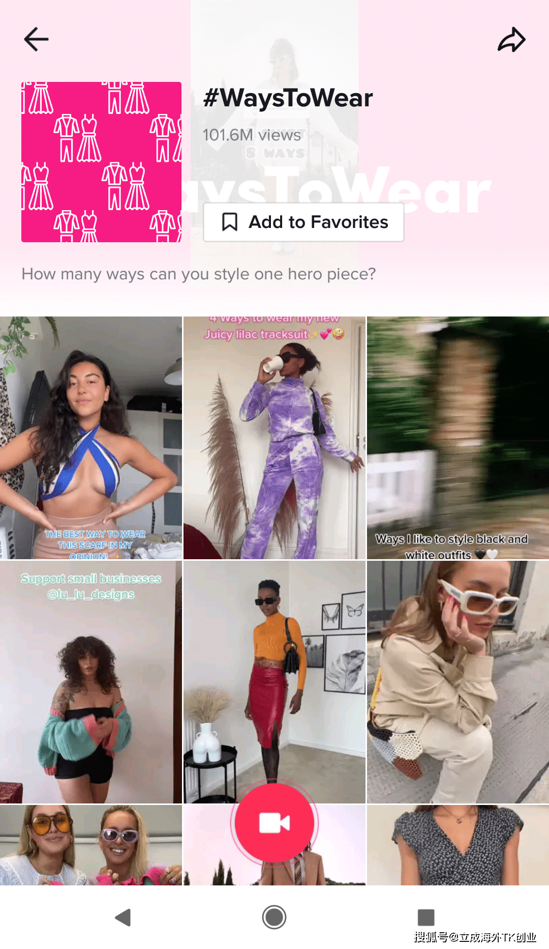 tiktok热门标签在哪里 8b5567d76b8947e1b8fe1ec627b887d3.png