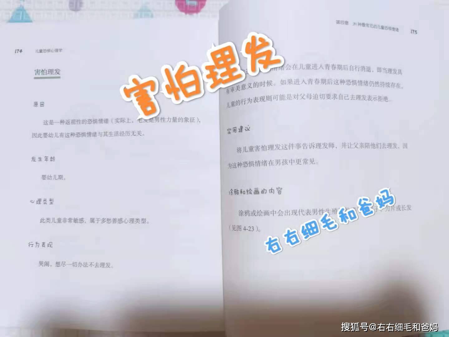 什么|孩子在幼儿园受欺负了吗？家长试试和孩子这样聊，把握“八不问”