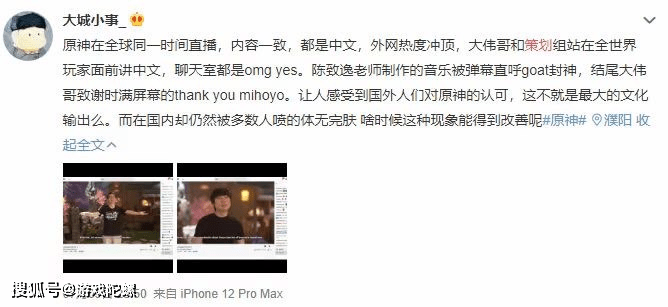 地域|等待稻妻的日子里，聊聊《原神》文化输出的全新路径