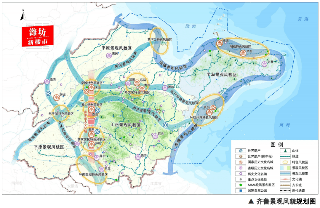 重磅濰坊將建成大城市成為世界級城市群