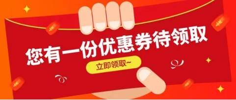 出售优惠卷非法吗