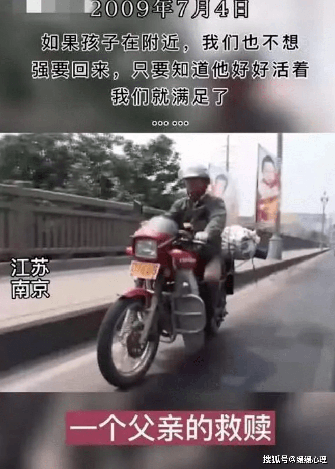 郭新振|寻子24年报废10辆摩托车，刘德华的“儿子”终于找到！但悲剧还没结束......