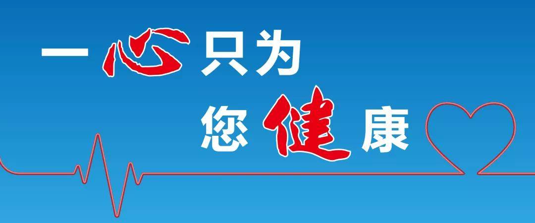 静脉|【一“心”只为您“健”康】“室上速”有效治疗手段：电生理检查和射频消融术