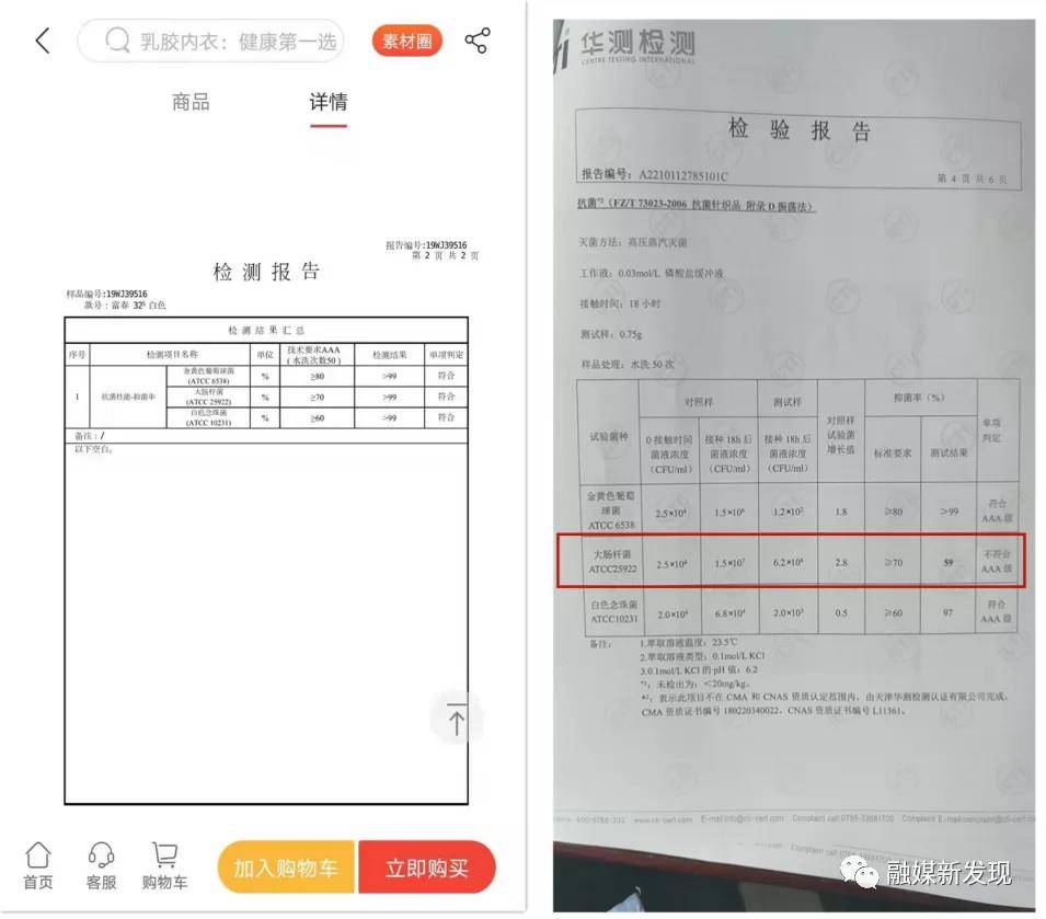 “四季秀”因涉嫌传销冻结8000多万:产品质量被检不合格(图12)