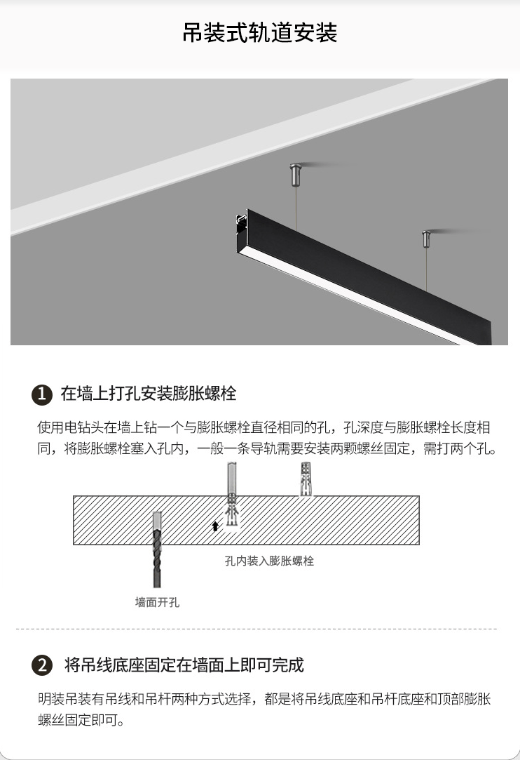 前域照明丨磁吸軌道燈安裝教程