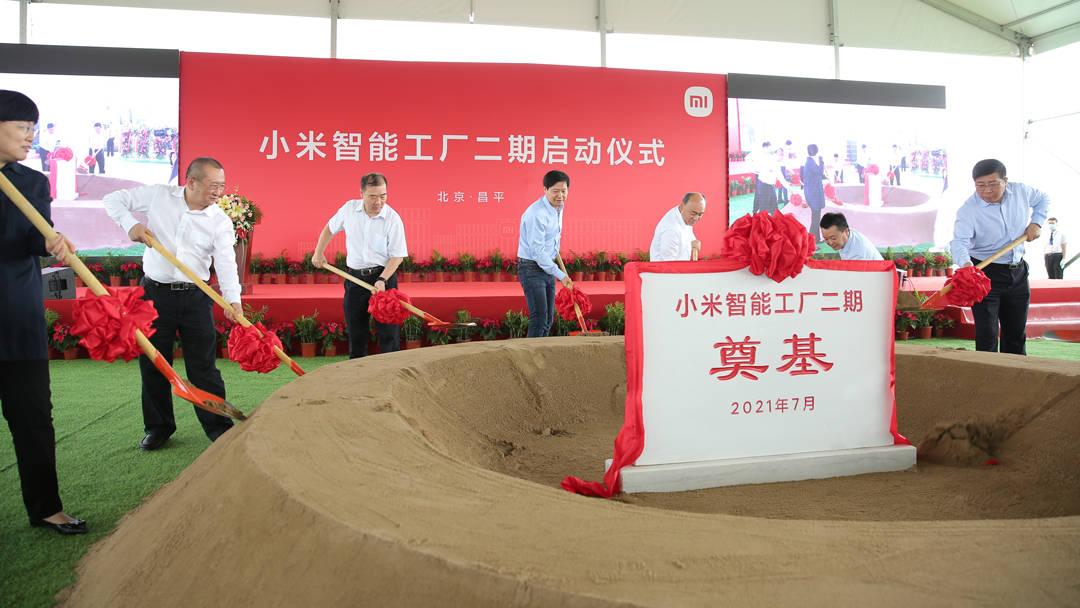 小米智能工厂二期开工 一年能生产1000万台手机,缺货将成历史