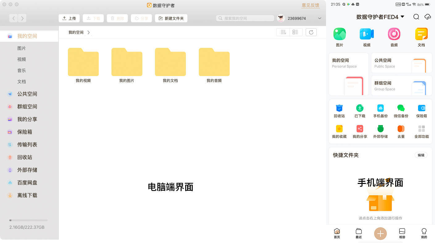 nas新手玩家的推荐套装,西部数据红盘与联想个人云t2使用体验