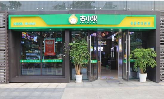 新手经营水果店:吉小果品牌水果店分享必须知道的2点干货