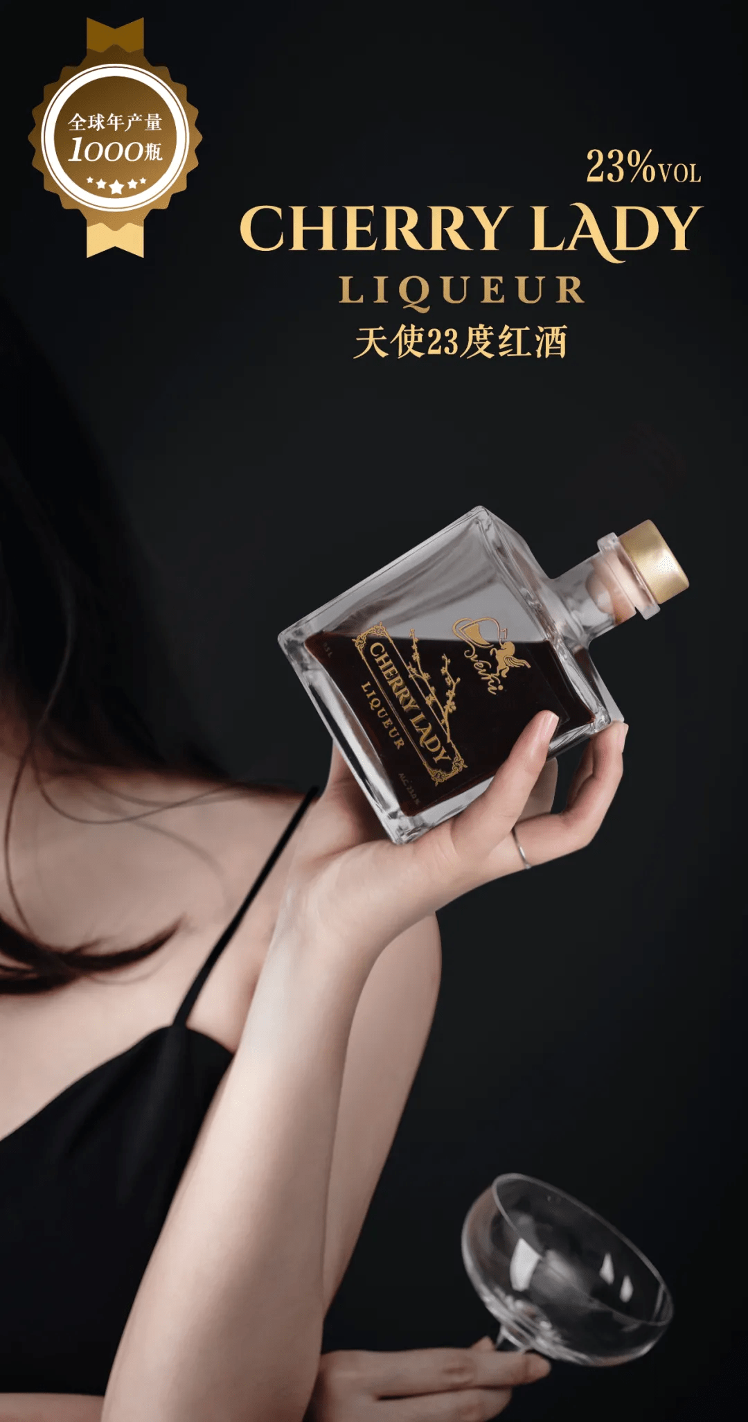 卡赫季|别卡速：全球限量1000瓶的樱桃女神你品尝过吗