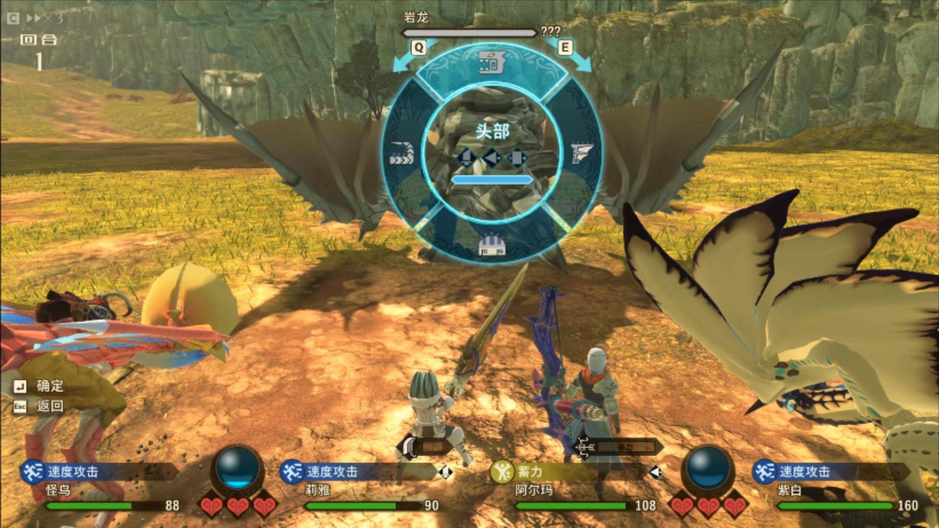 《怪物猎人物语2:破灭之翼》评测:成为怪物训练大师吧!_游戏