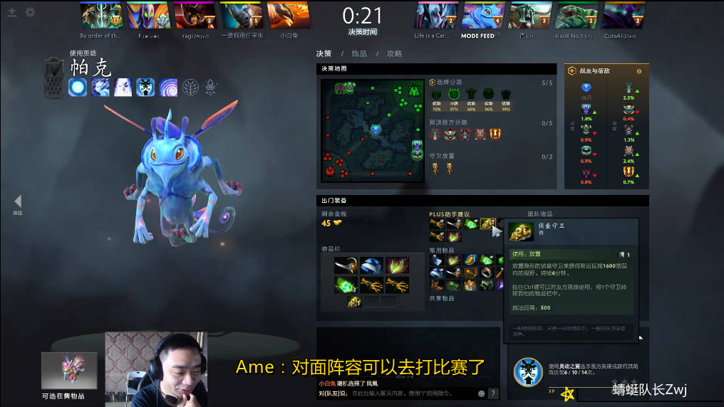 dota2小象战队手握og剧本xiao8直言他们是为ti而生的