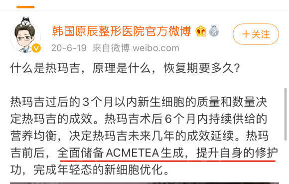 玛吉|各种网红测评的热玛吉效果真实吗？闺蜜决定要去做了