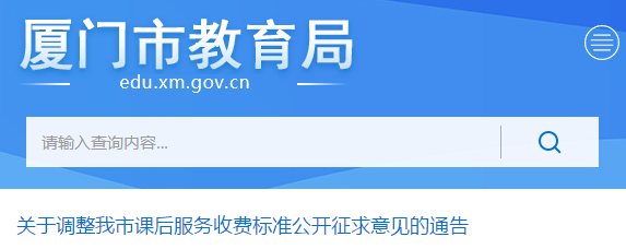 志愿|厦门家长注意，此事拟提价！中招志愿填报诀窍也来了~