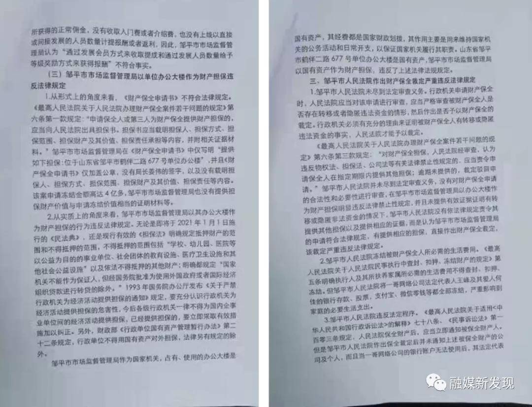 “四季秀”因涉嫌传销冻结8000多万:产品质量被检不合格(图8)