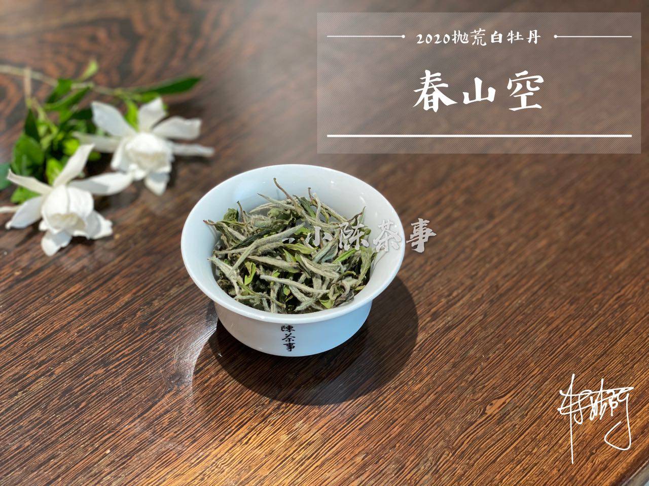 什么茶叶喝起来有花香 e9292b385d86461b9f84f04c460f1515.jpeg