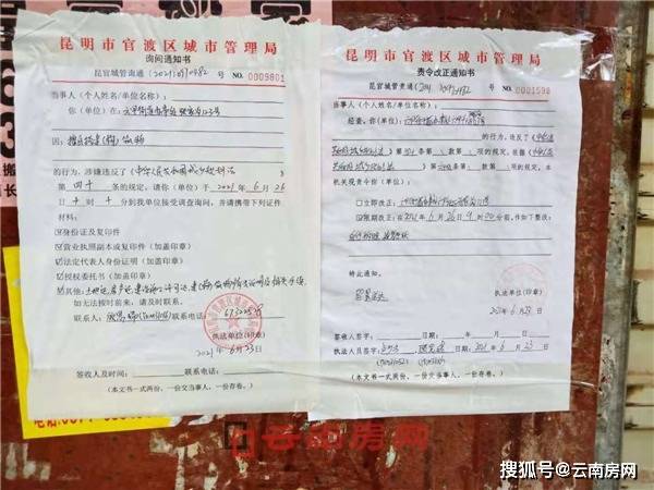 责令退款通知书回执单 搜狐网
