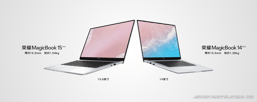协同|荣耀MagicBook 14/15锐龙版2021款今日发布：首销优惠价4199元起