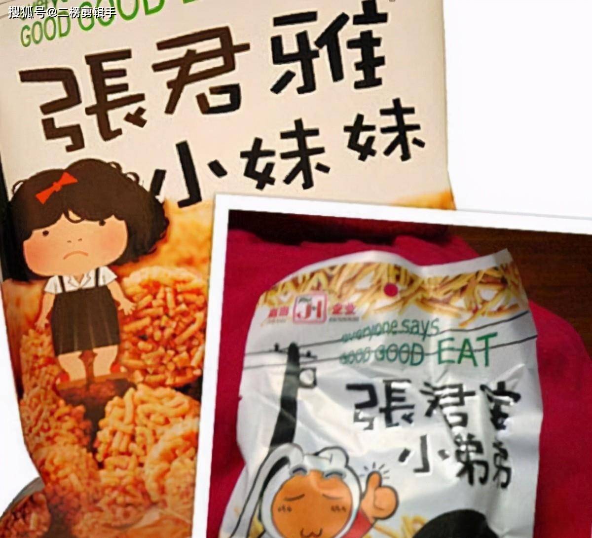 名字|这些“知名盗版”零食，你买过几个？看完晒图后，网友：全都吃过
