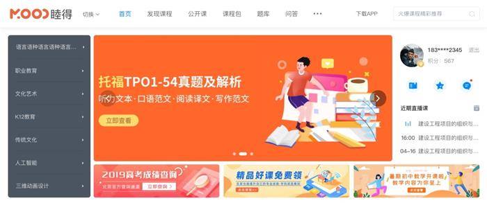 网络|如何建一个网络直播教学平台-创建独立品牌的网校系统
