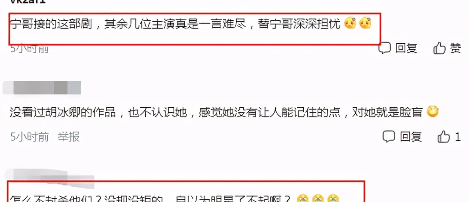 杨旭文|这剧真“招黑”!4位主演3位被骂,导演作品还曾被人民日报批评