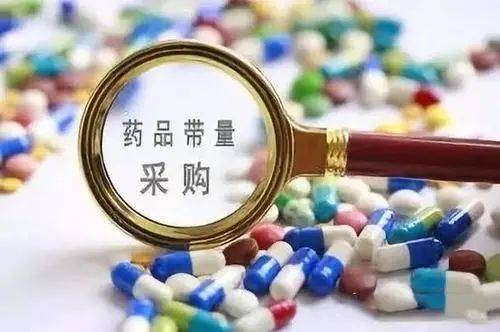 医保 国家组织药品集中采购政策常用问答(中)