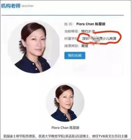 Tvb当家花旦陈慧珊转行当英语老师 一代女神竟然 沦落 成这样 教育