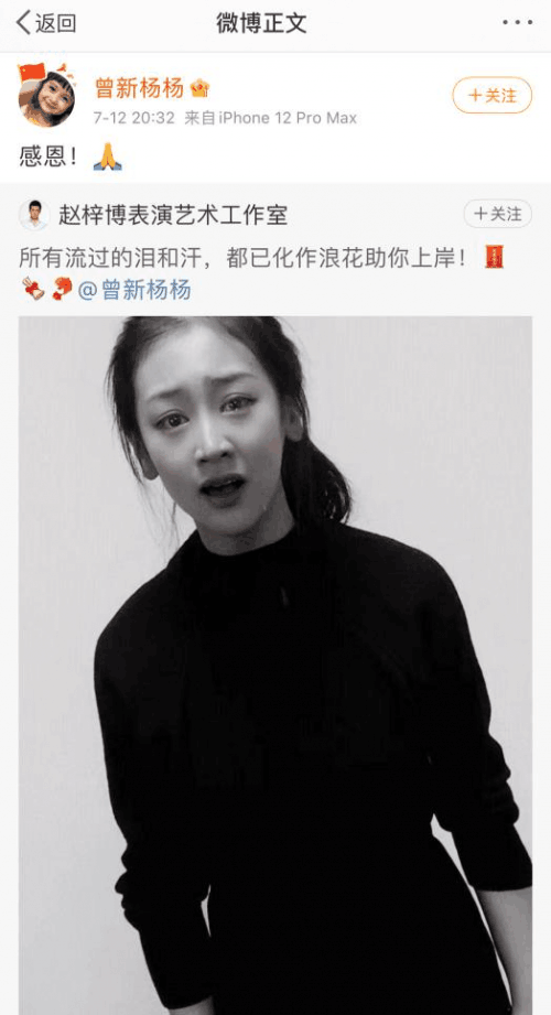 抚顺女孩曾新杨以中戏表演全国第一的成绩被中央戏剧学院录取